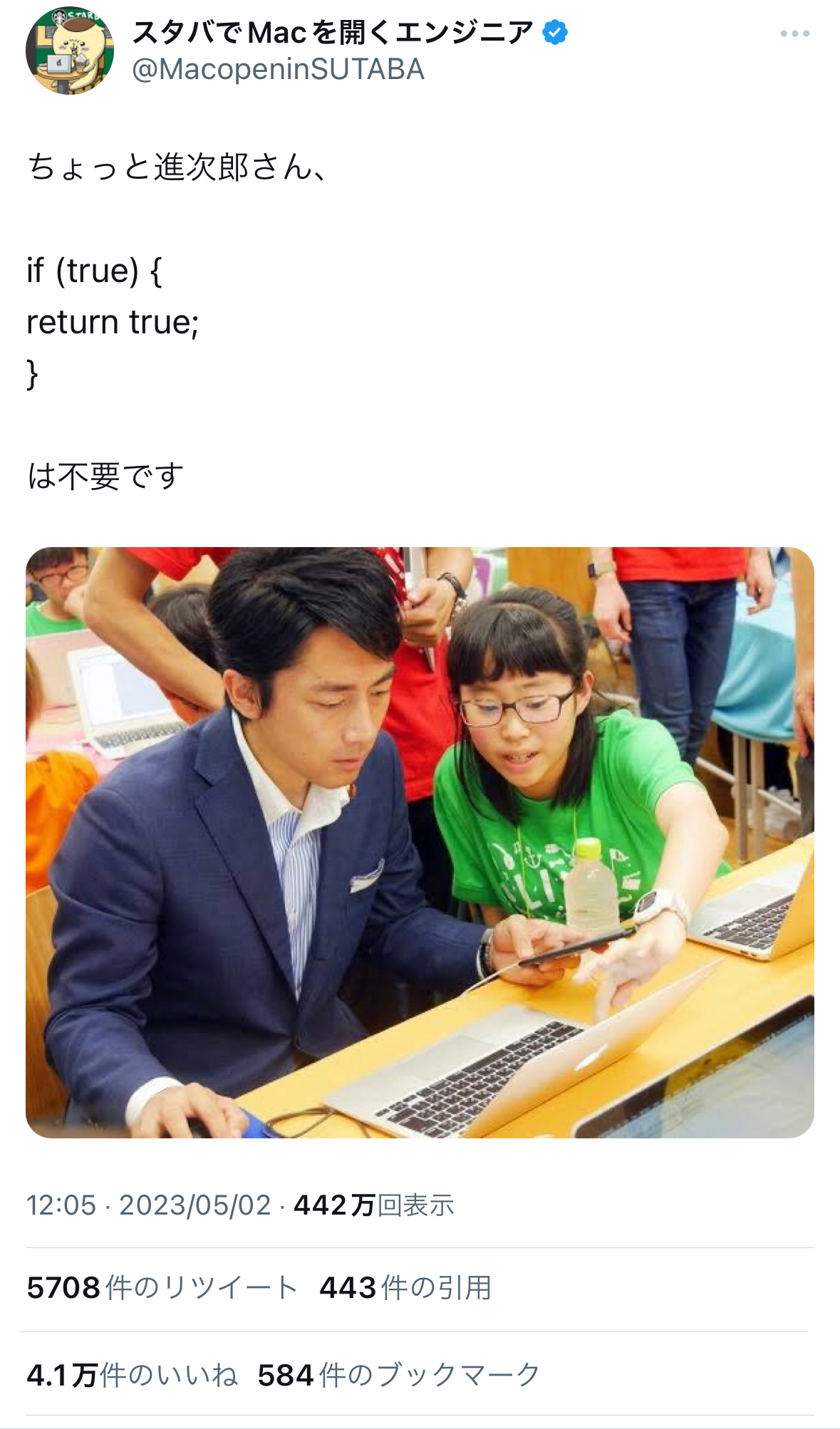 看到这张图，笑惨了。小泉进次郎视察某编程教室。给配的文案是：进次郎桑，稍等一下i