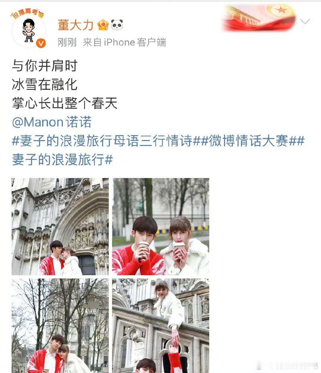董力官宣结婚站姐气到一秒关站  明星官宣结婚真是完全不管粉丝站姐死活啊[二哈] 