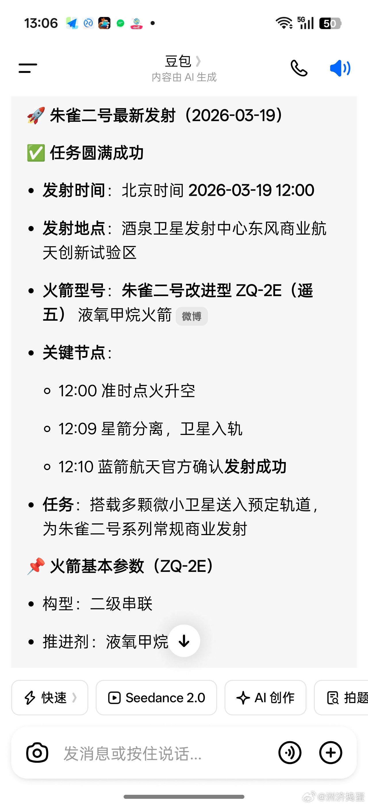 发射成功，不过由于昨天航天提前反馈了。现在随大盘了。。。盘面还是太弱。。。尤其是