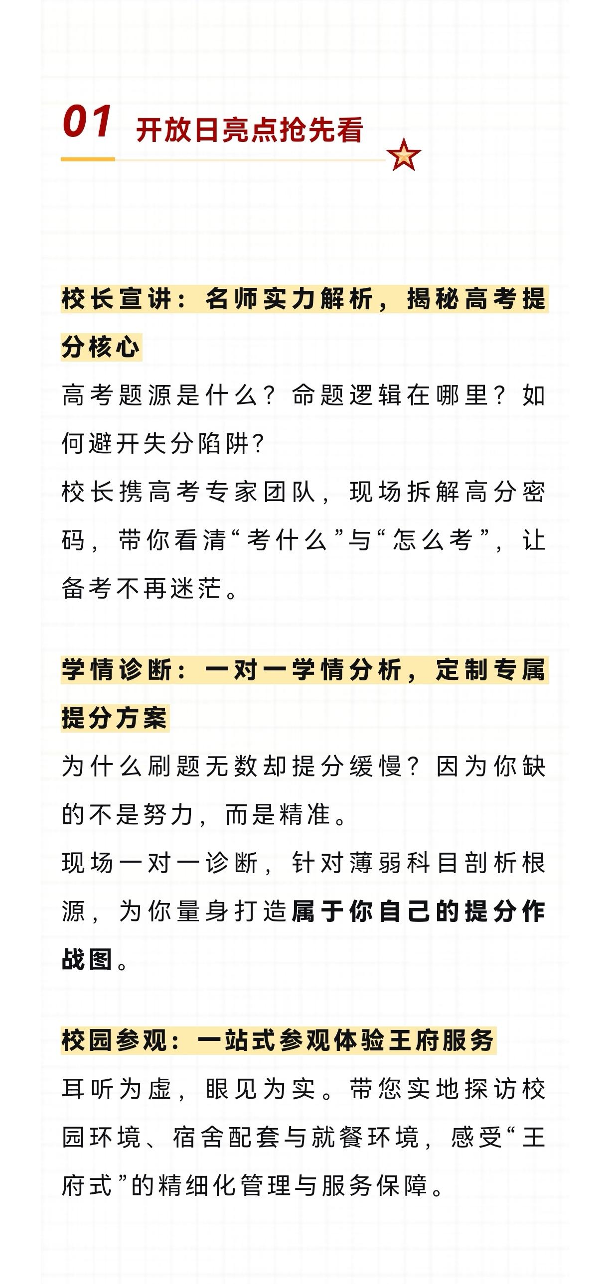 山西运城市唯一用制度（签合同）保障高考补习：
低进高出
​中进优出
​     
