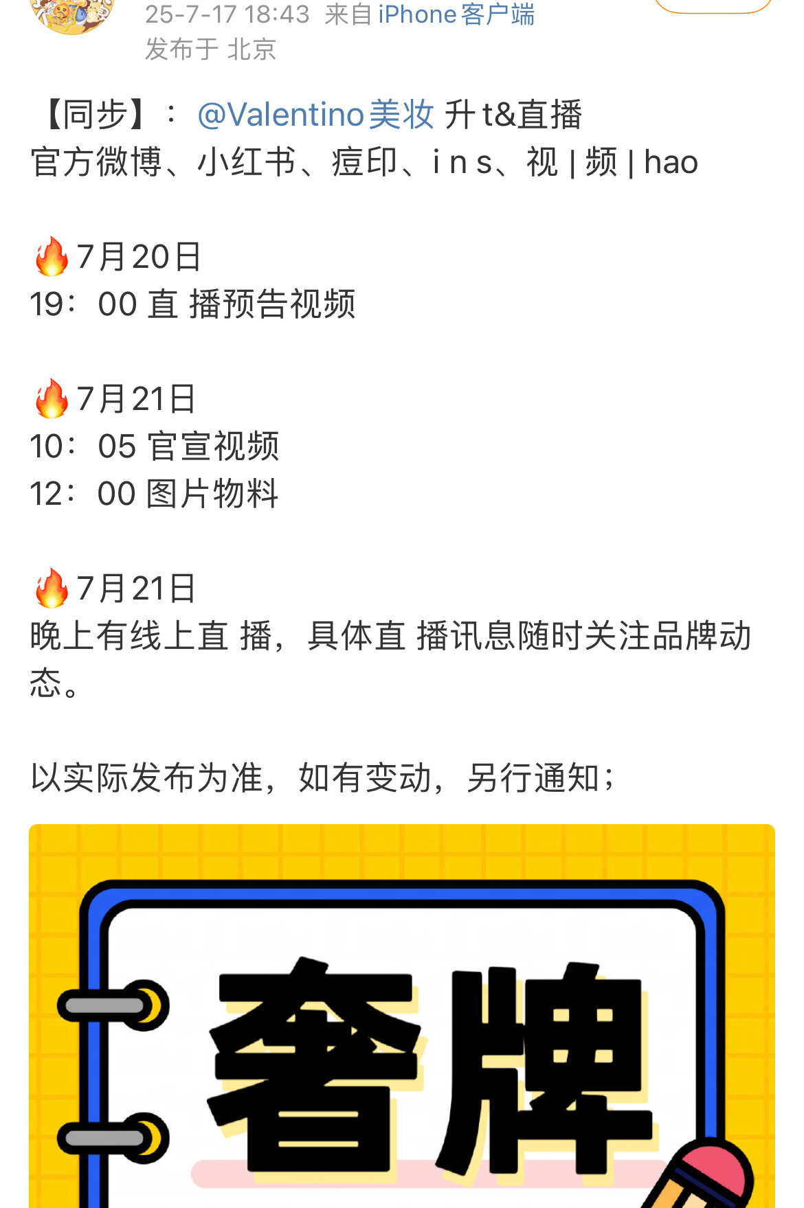 📣檀健次华伦天奴升全球T，檀儿的好消息太多了。 ​​​