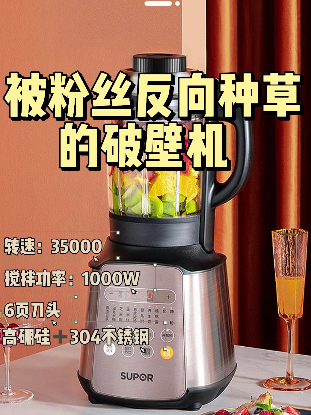 被粉丝反向种草|她的破壁机安全下车啦🚌