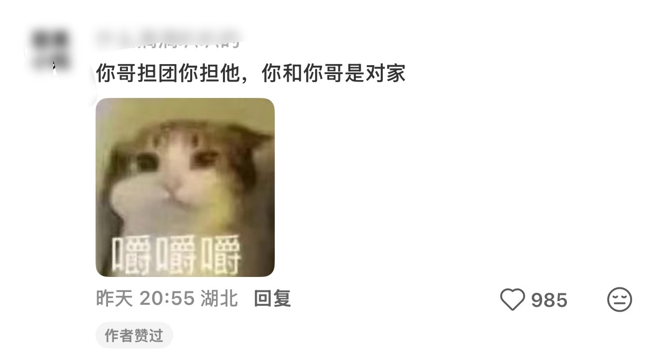 哎哟我好喜欢这句哈哈哈哈 