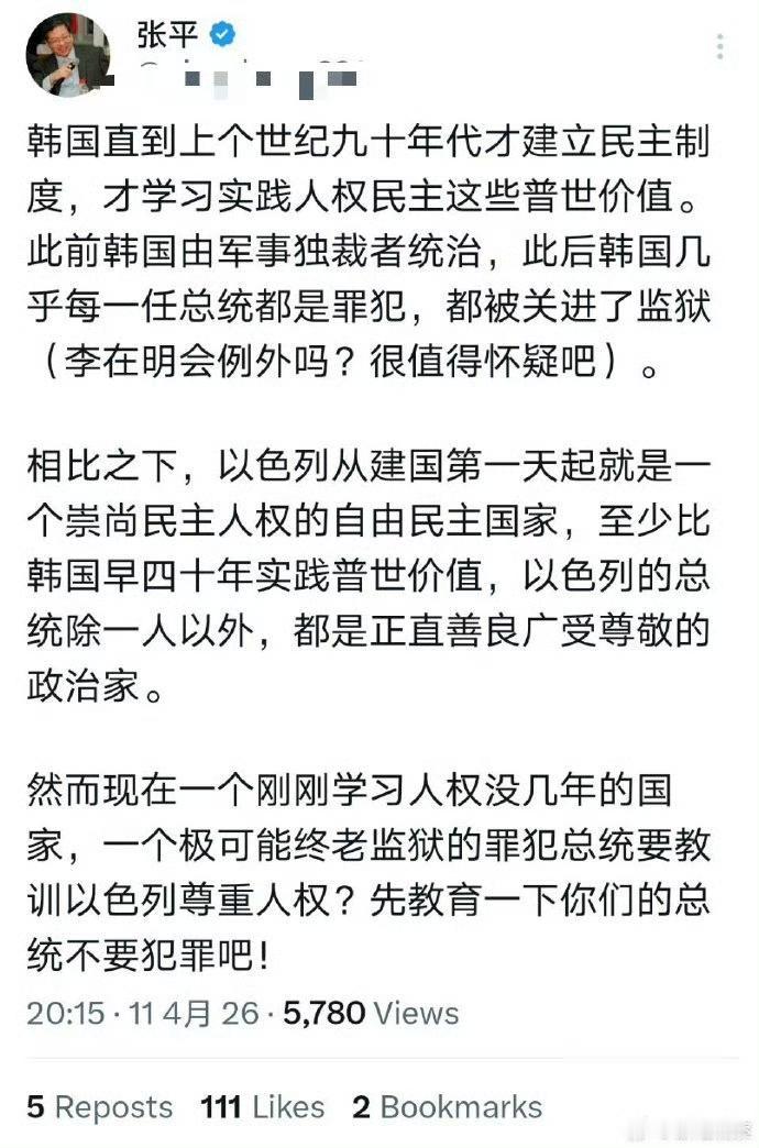 张平这厮说，以色列是“崇尚民主人权的自由民主国家”，那么，以色列“崇尚”巴勒斯坦
