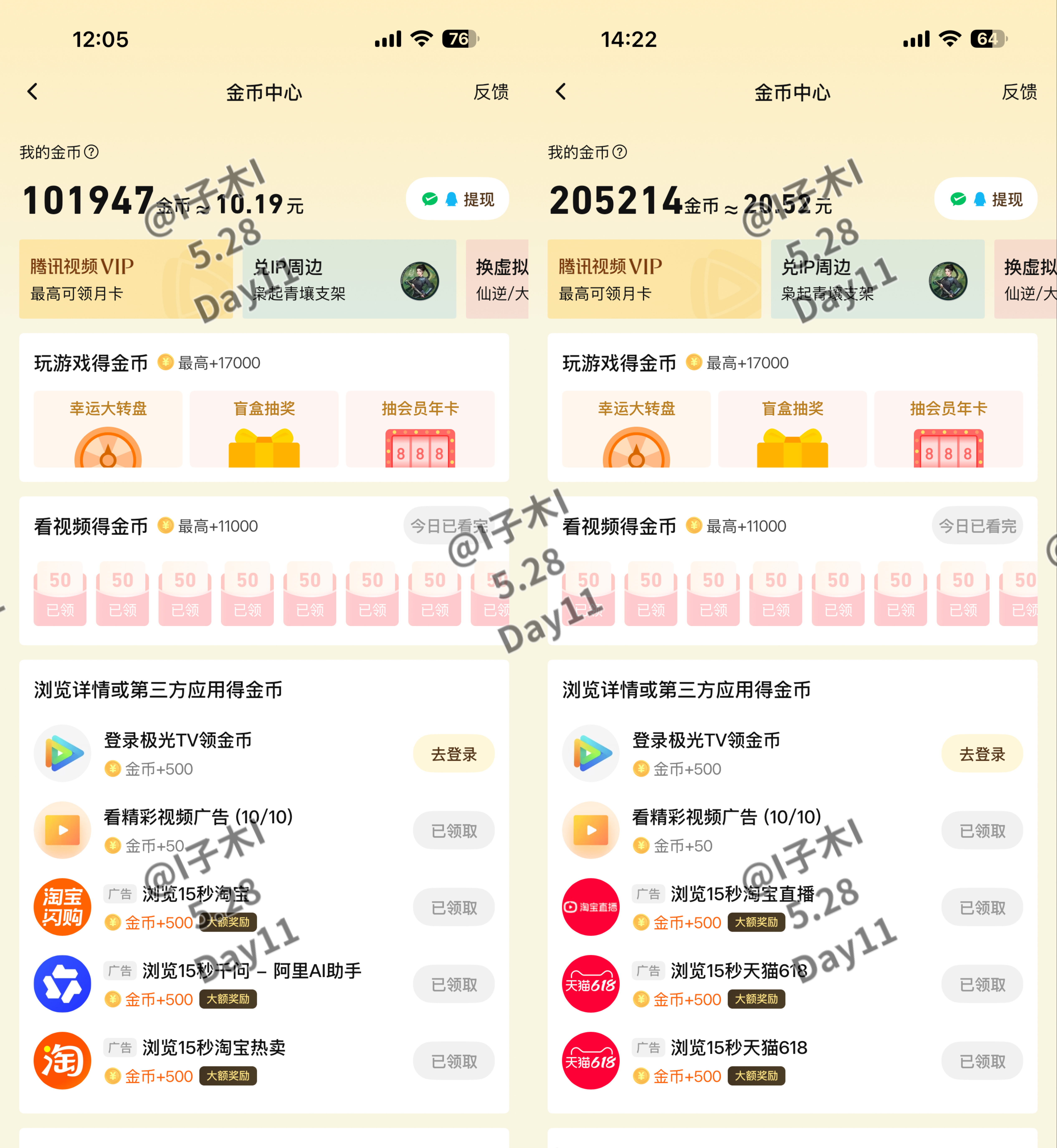 孟子义沈汐和 mzy 孟子义百花杀 为孟子义百花杀沈汐和攒金🪙打卡Day11║