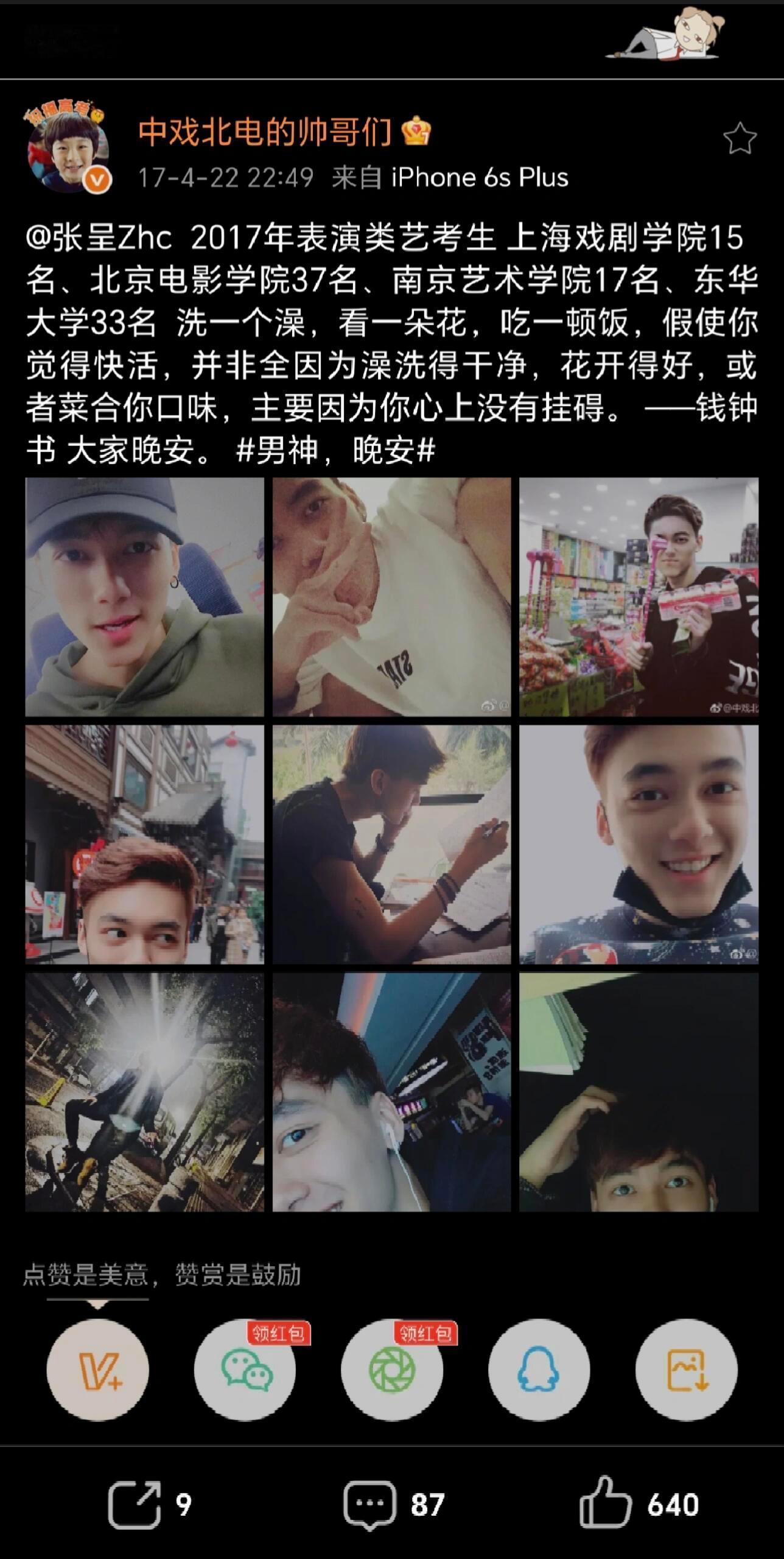 张呈 你怎么在这！ ​​​