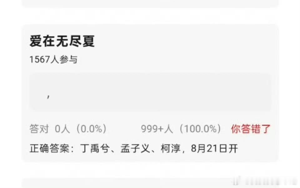 柯淳要参演无尽夏了，这是他第四个长剧了吧 
