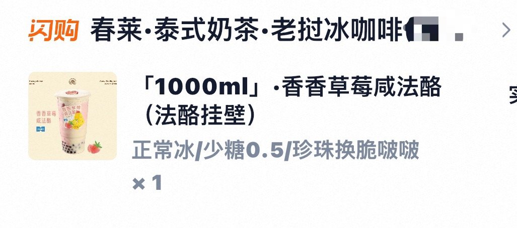 我宣布我遇到我的人生防自杀奶茶了 咋那么好喝！！ 