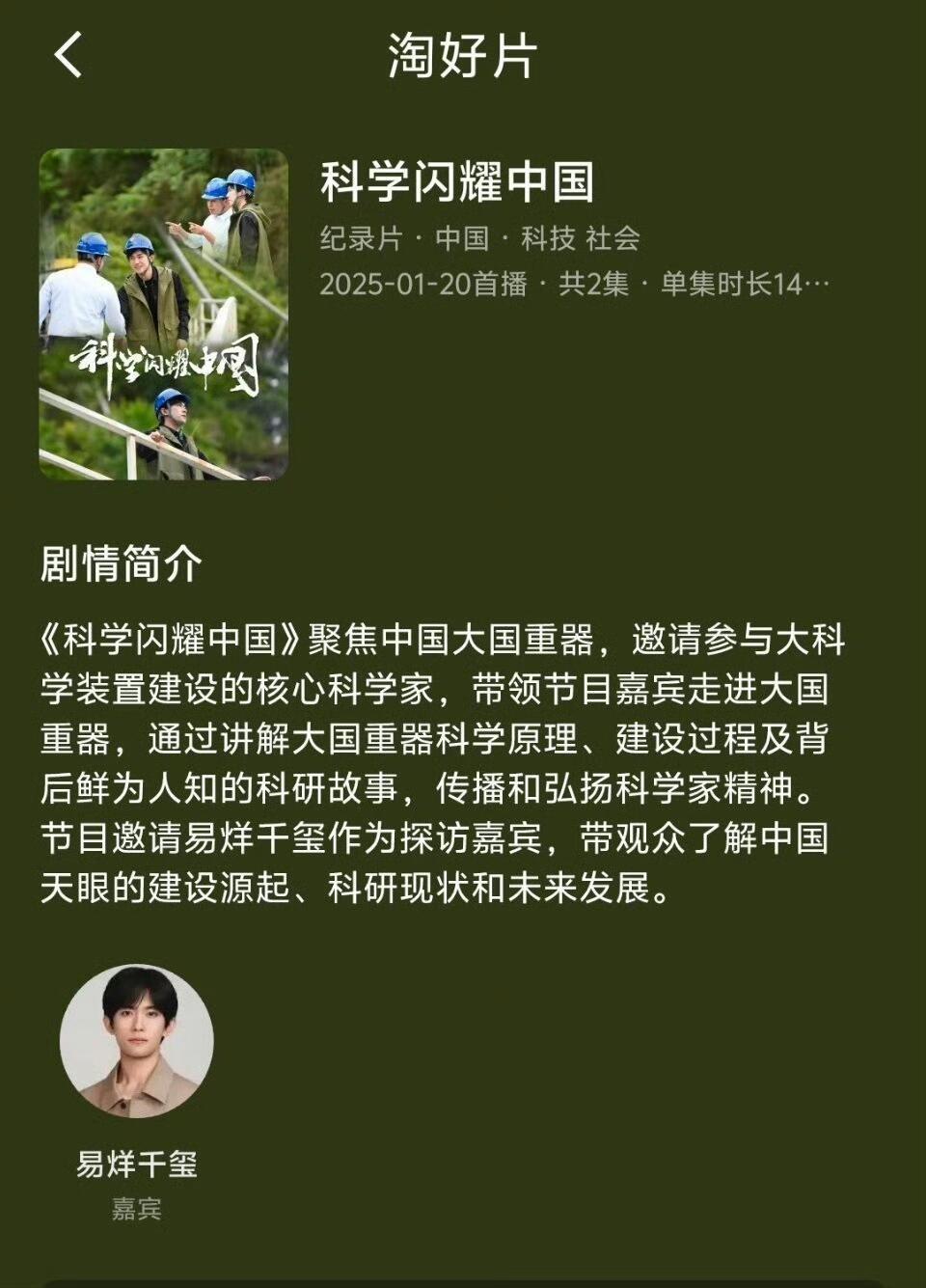 易烊千玺[超话]   yyqx  易烊千玺等28位艺人捐款574万元 玺子哥又闷