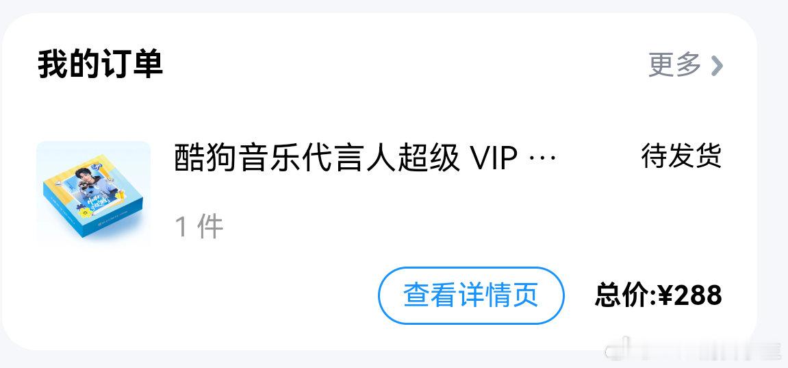 看到好多好姐妹都收到啦，我这依然待发货的状态