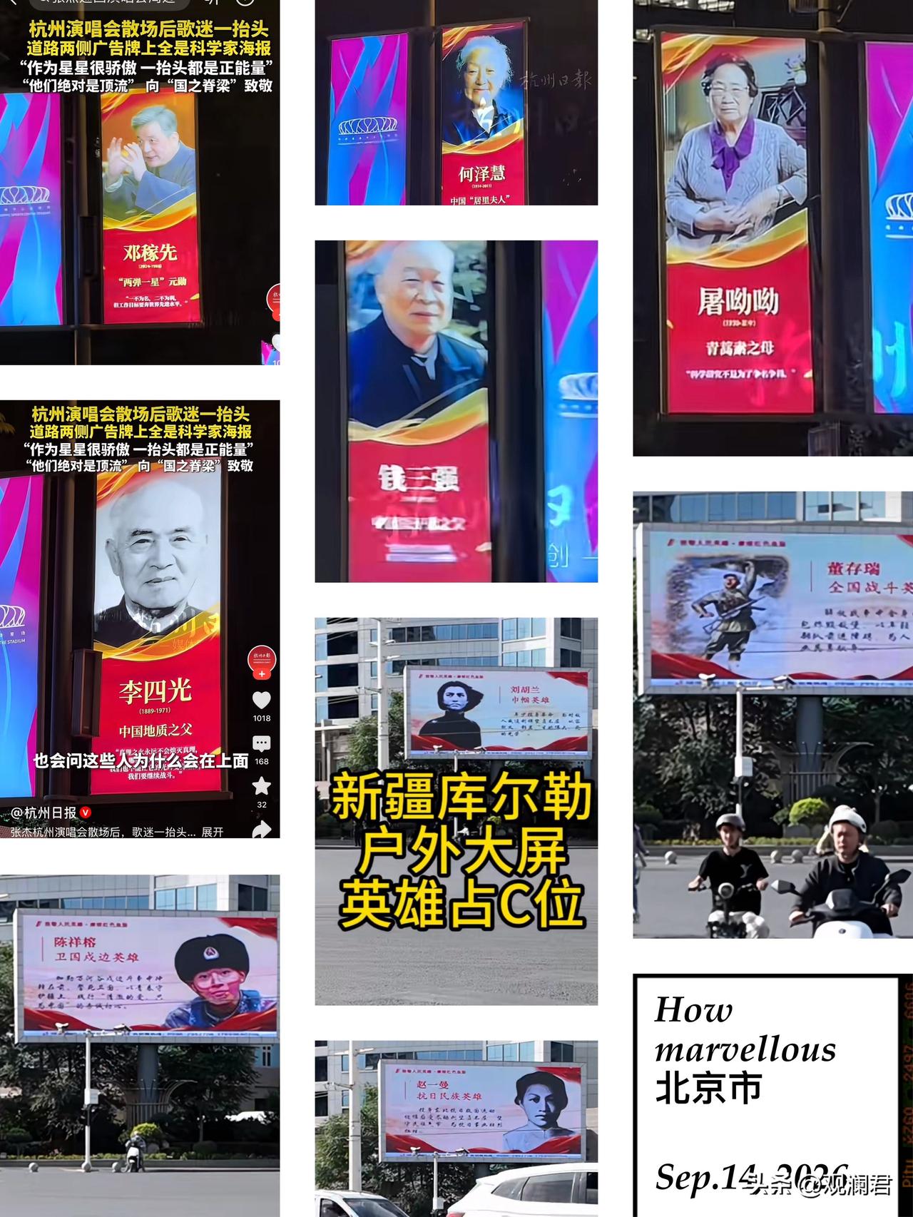 英雄走出课本，亮相街头，全社会正在重塑我们时代的榜样。
你发现了吗？大街上的黄金