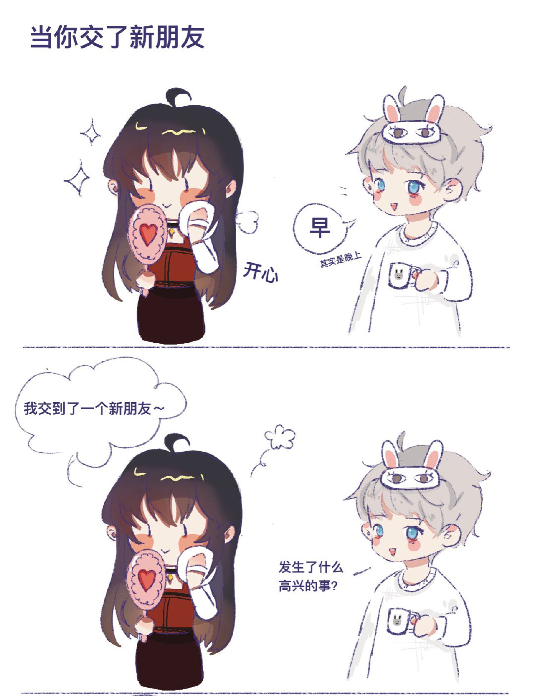 当你交了新朋友#游戏233##恋与深空# ​​​