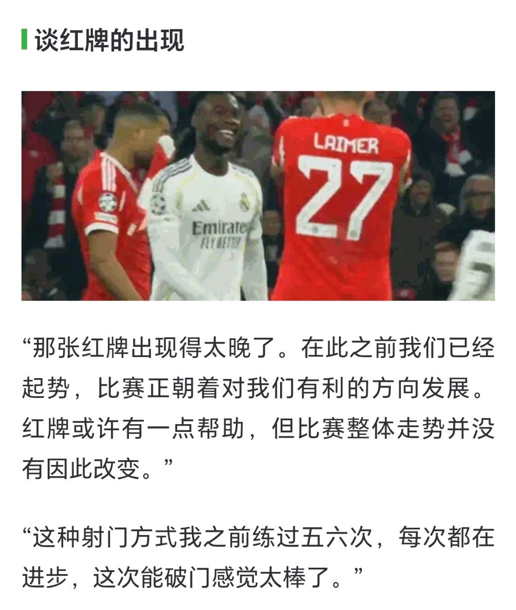 莉莉赛后说那张红牌出现的太晚了哈哈哈哈哈哈哈哈老实孩子话最多最正确的一次