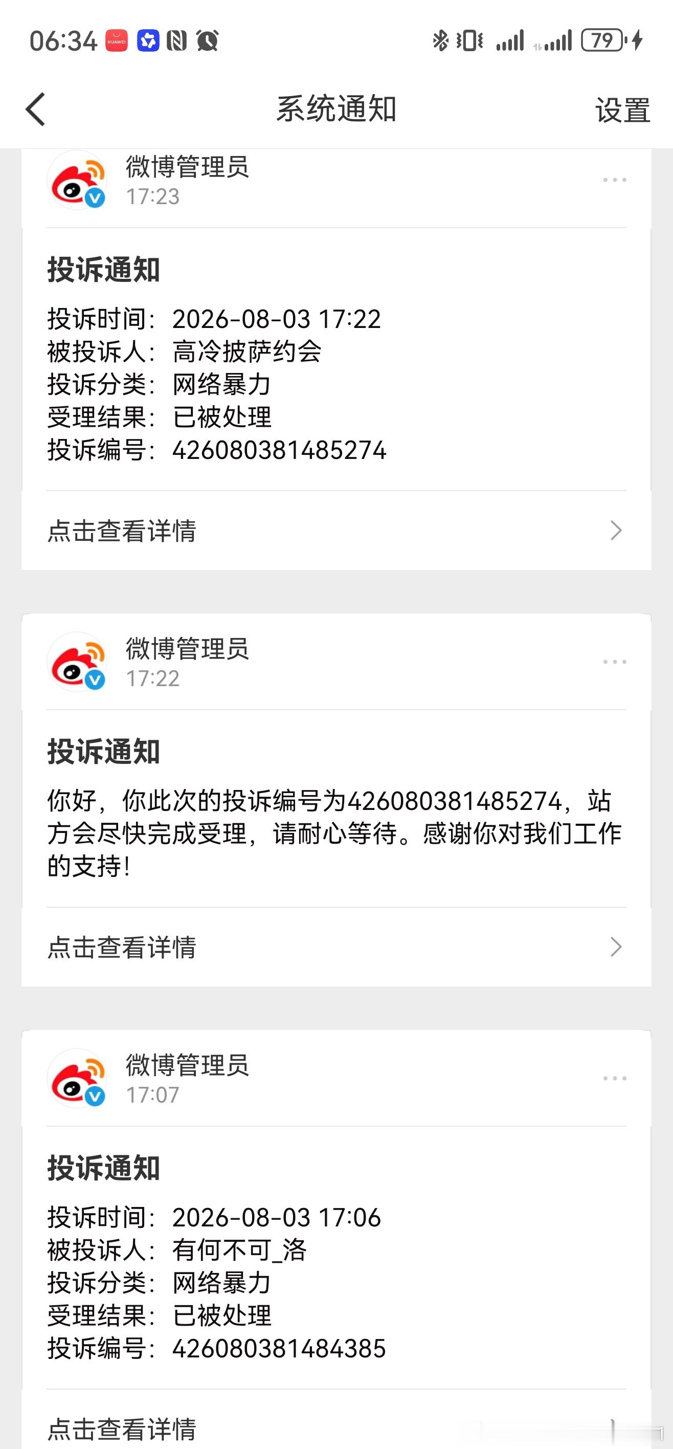 日本股市跟我没啥关系，我只打网络暴力和网络医闹 ，一天下来，只有十几条，确实少了