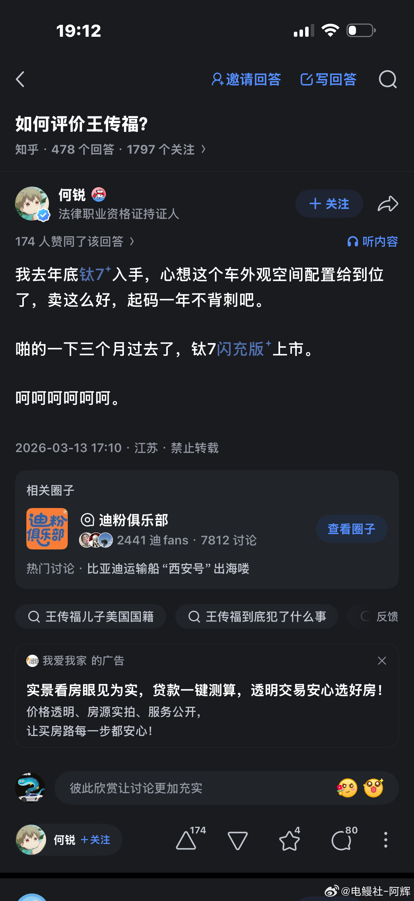 这就像网友说的：你买限量版飞度去吧，一车传三代！！！况且闪充版本的价格也不一样.