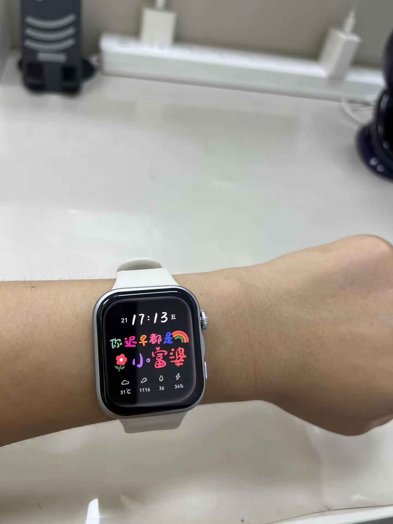 我啥时候才能成为小富婆😀智能手表的温暖陪伴