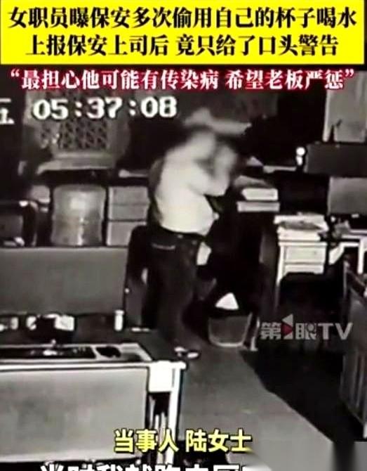 监控画面里，保安老王的手伸向了小陈的工位。
他拿起那个粉色保温杯，拧开，直接对着