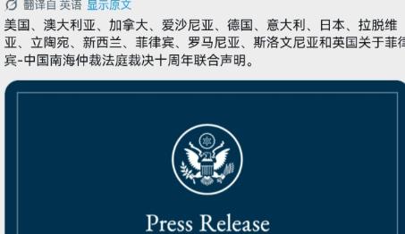 东南亚国家集体保持沉默，14 个国家发布联合声明，要求中国接受所谓南海仲裁结果！