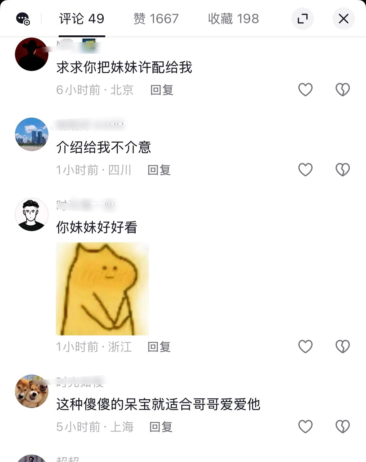 你们这些在抖音求偶的男的人能不能自己一个抖音……………… 