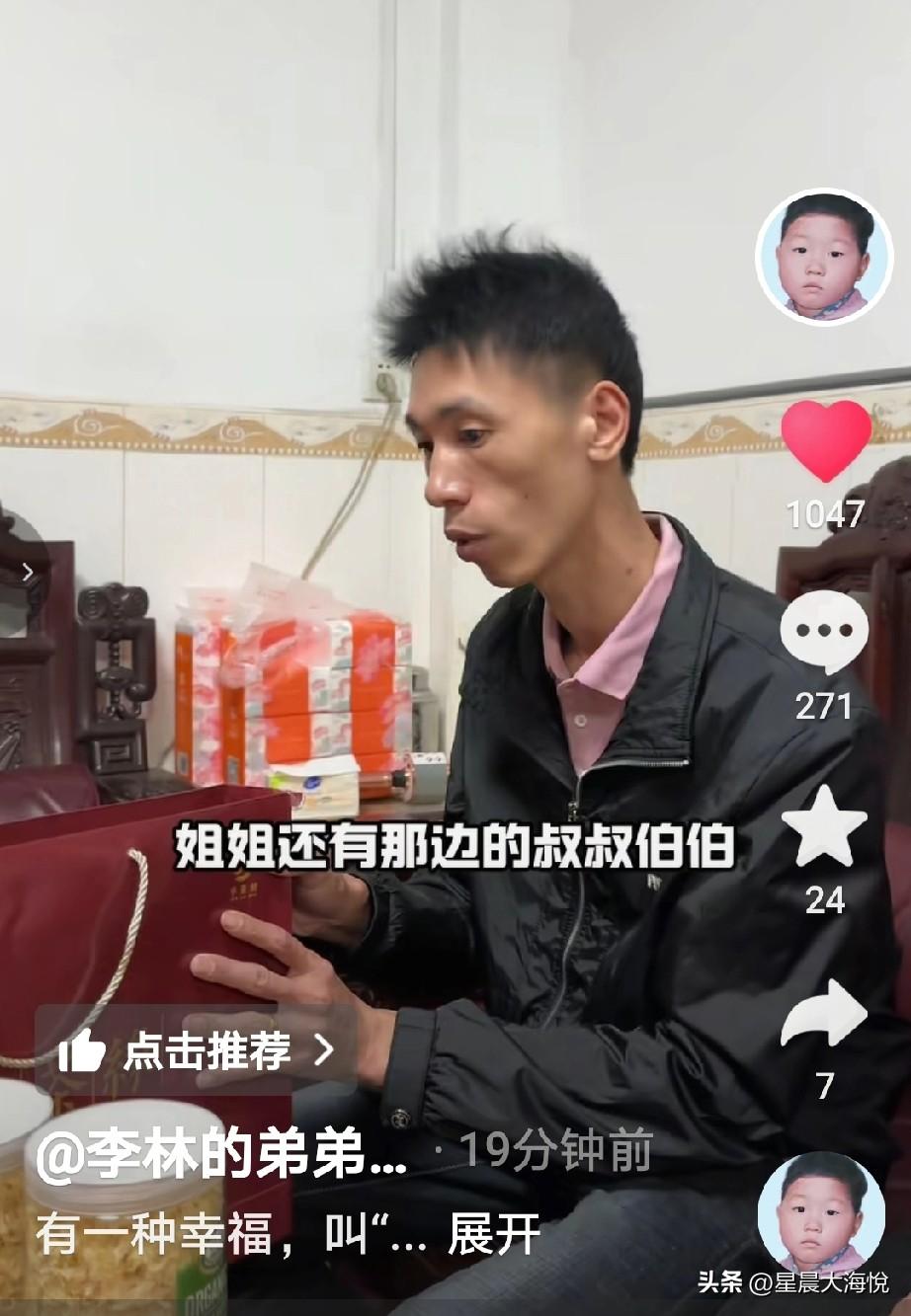 李鑫刚刚才晒出在回来时候姐姐还有那边的叔叔伯伯们给他们买的礼物

里面有：坚果，