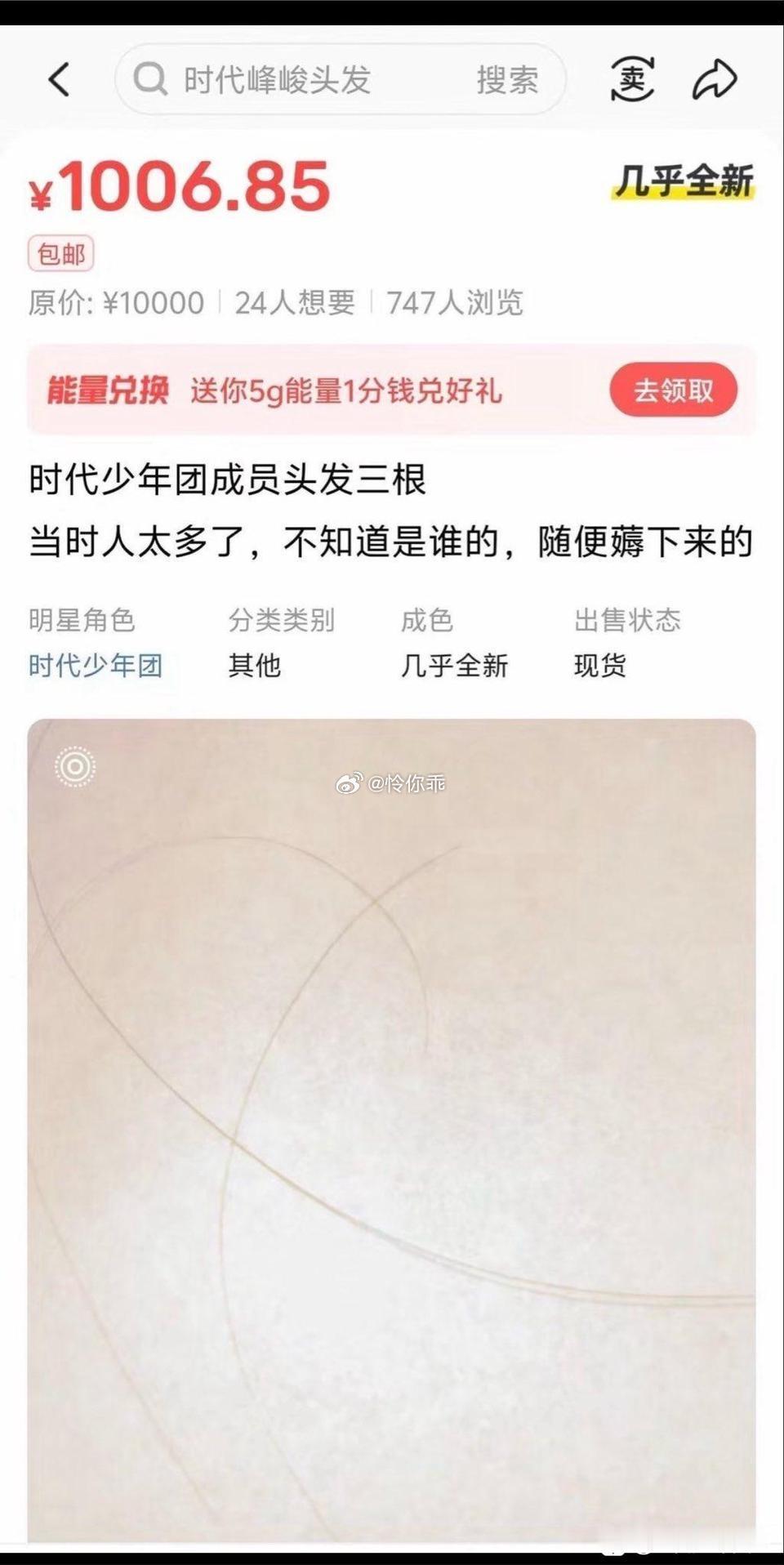 真的会有人买吗？