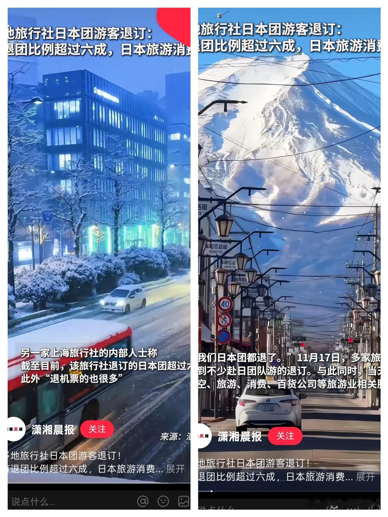 赴日游退订潮里，全额退款才是最硬的底气！
 
谁能想到，曾经火爆的赴日游突然迎来