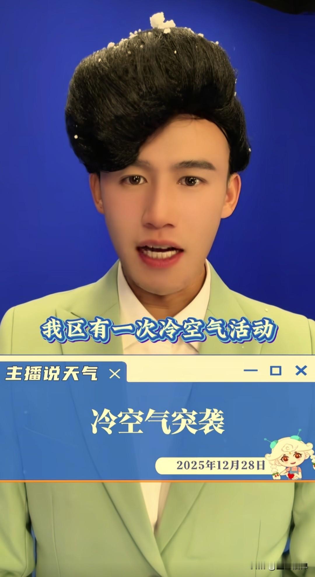 宁夏气象服务中心官方账号，宁夏天气这个主播太帅了吧，当别的账号已经开始用真人AI