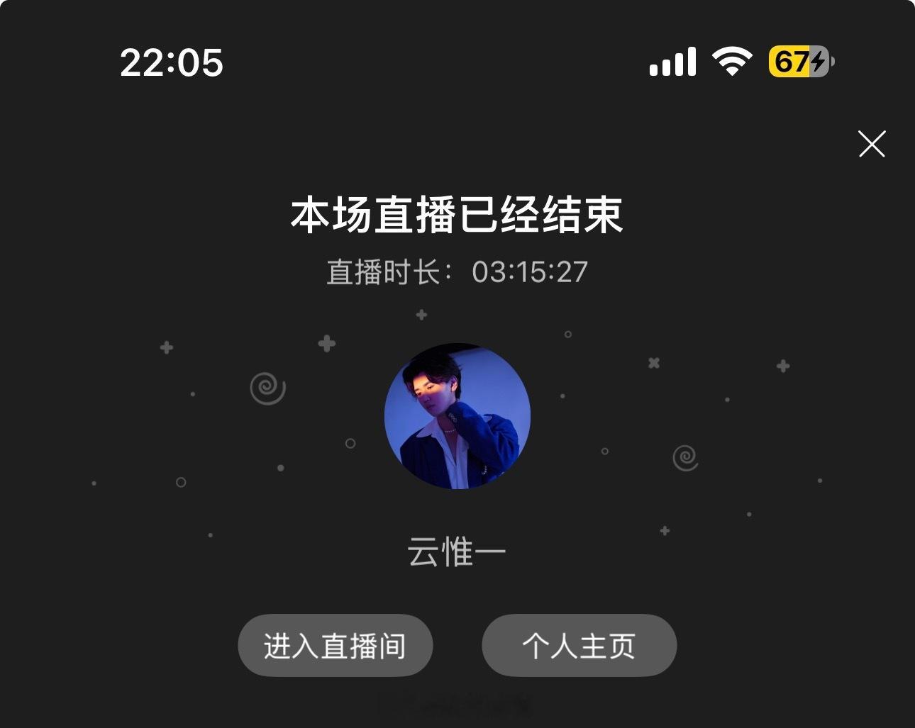 一个明早不到八点要出门的人行李完全没收拾被直播硬控三小时