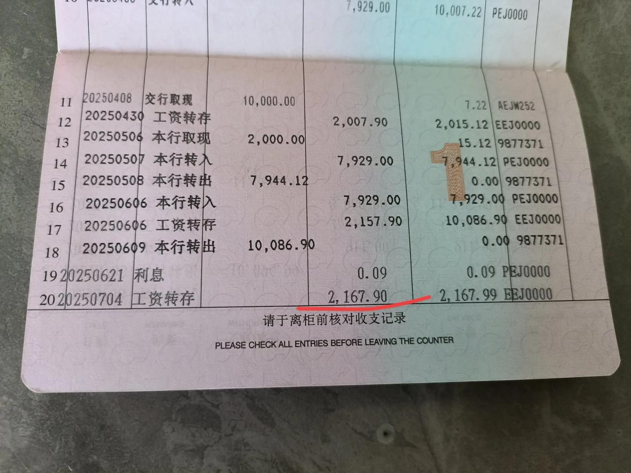 涨工资喽。
工资涨了130，年金涨了150，一个月总共涨了280！
昨天早上，坐