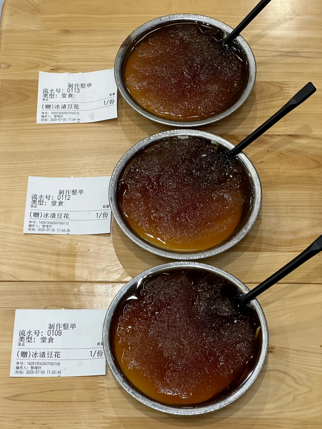 坐穿地铁1号线就为了这一口。。。。。。