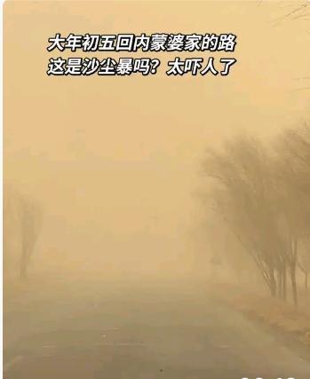 近日出游注意防风沙

近日，北方多地迎来了一场强劲的风沙考验，今明两天，北方多个