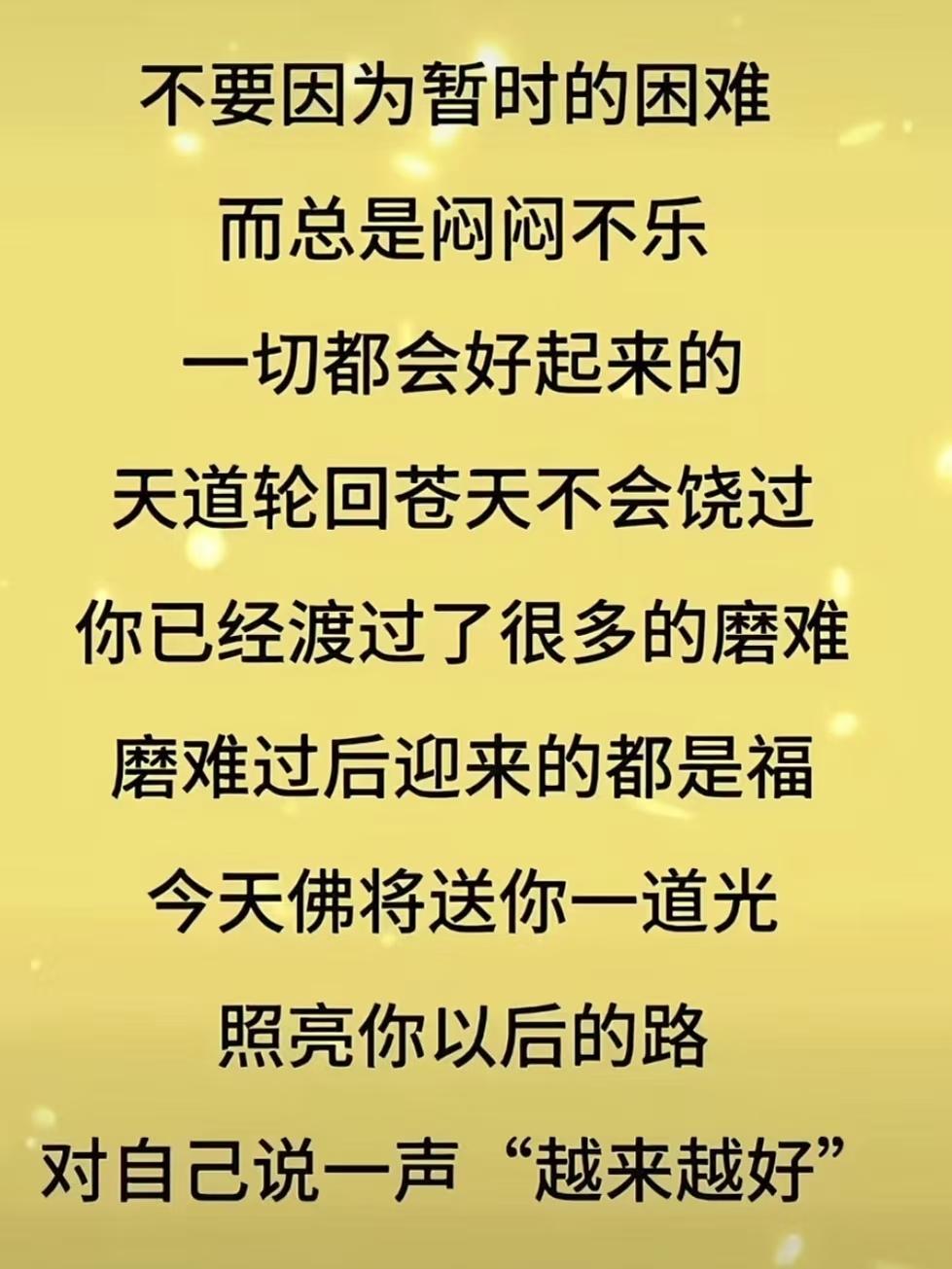 水仙子·困境盼春
莫因困境锁愁眉，
休为艰难意绪灰。
天轮有转灾终退。
经多番苦