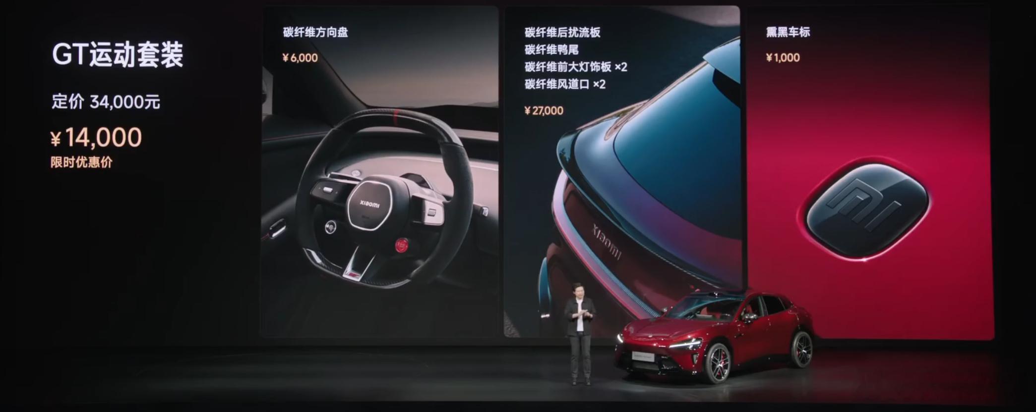 GT运动套装 14000元 