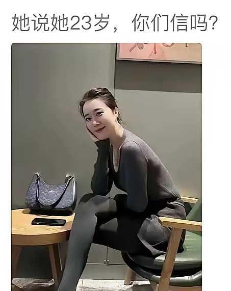 实话实说，说是33岁我都相信！
