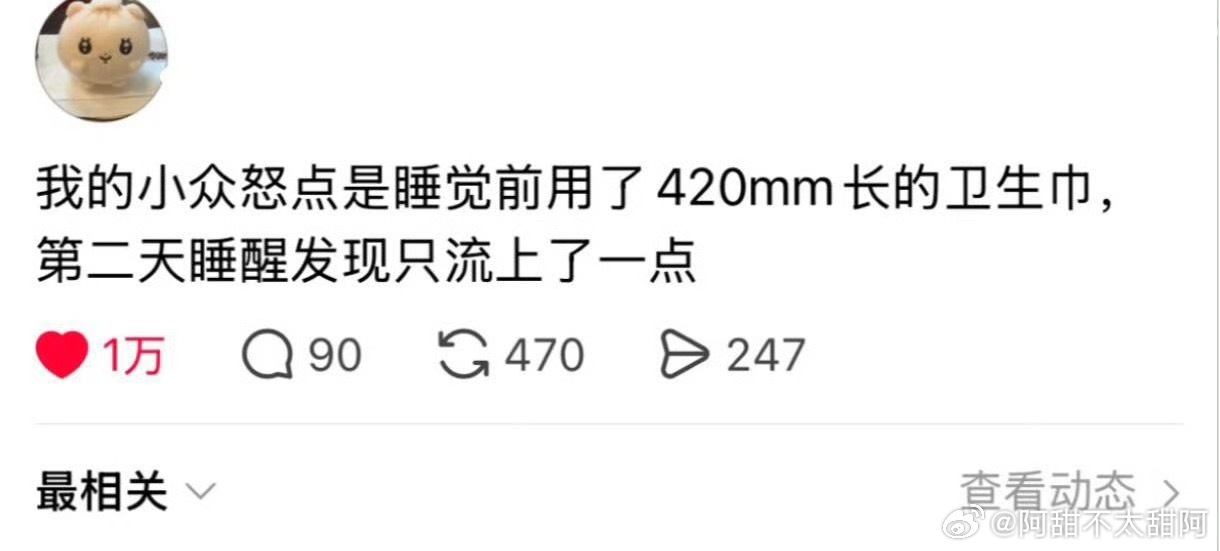 我的小众易怒点： ​​​
