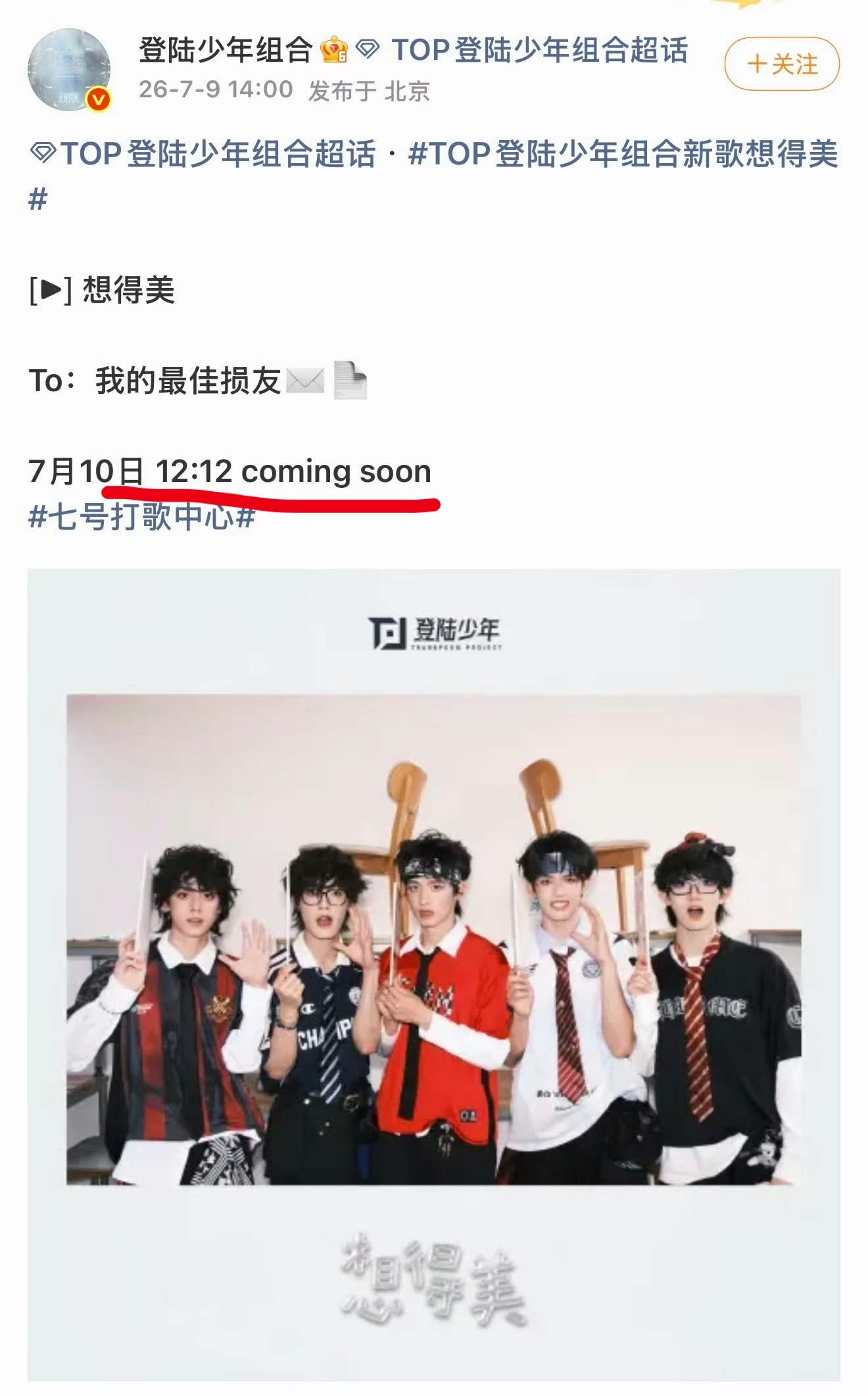 有粉丝问我，1212对top是什么纪念日吗？？我一下子也想不起来啊 