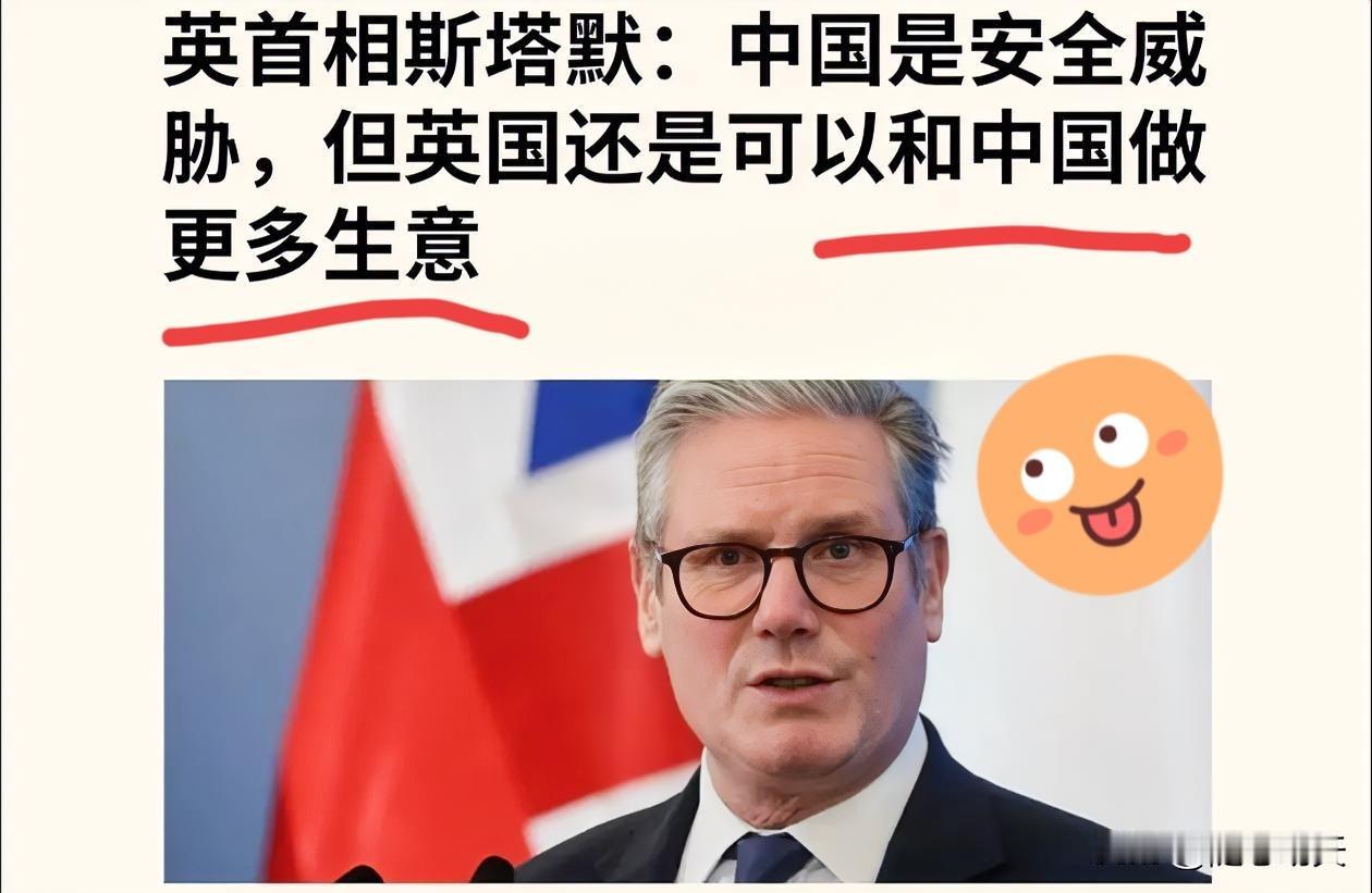 英国没资格干涉我们内政！
 
12月1日，英国首相斯塔默在外交政策演讲中一边喊着