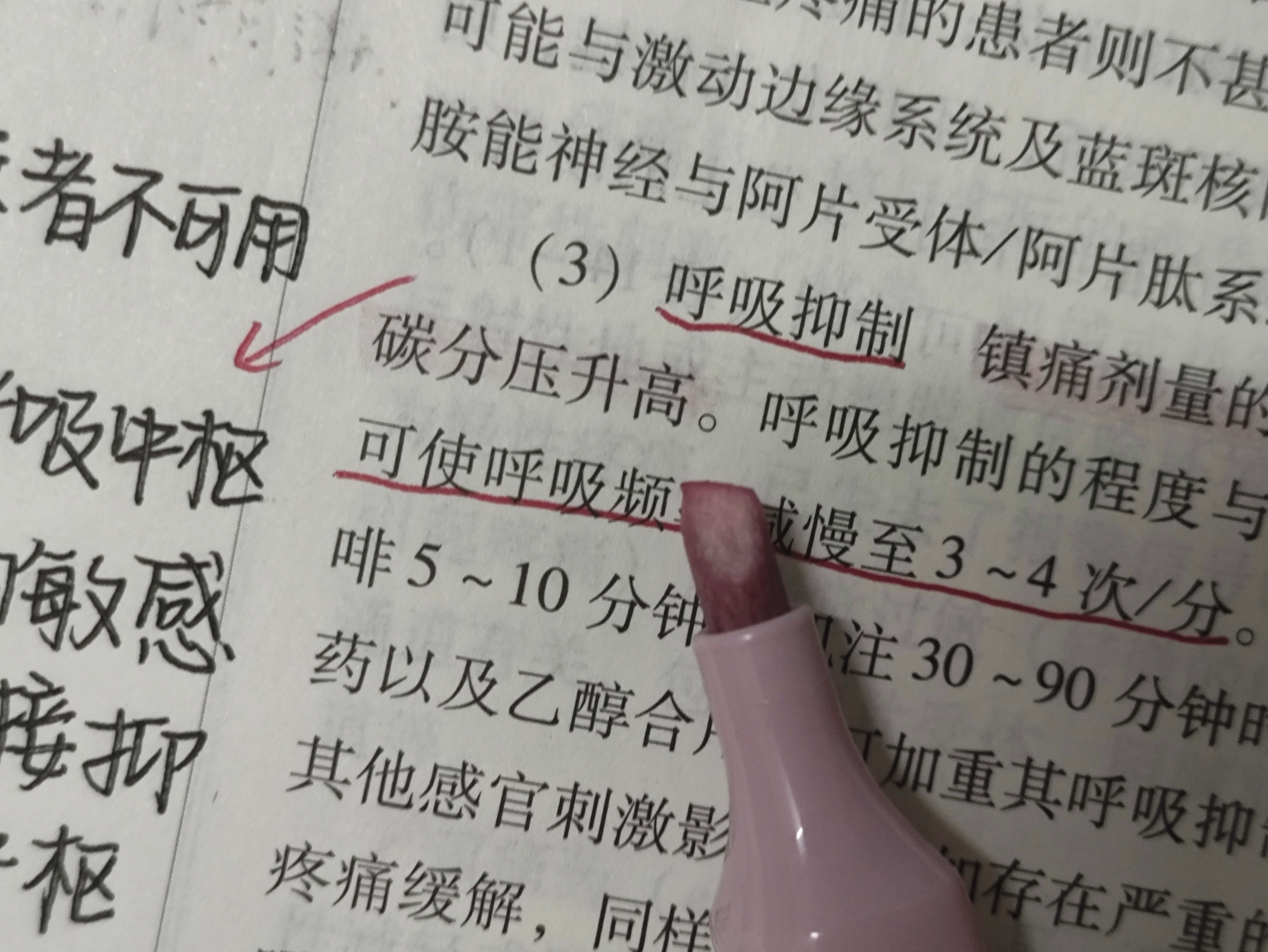 精尽人亡了我的荧光笔 