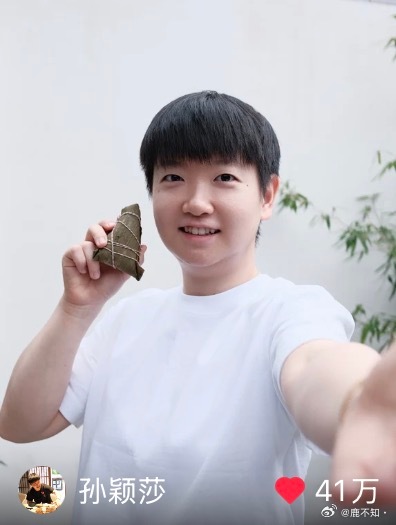 41w了 孙颖莎