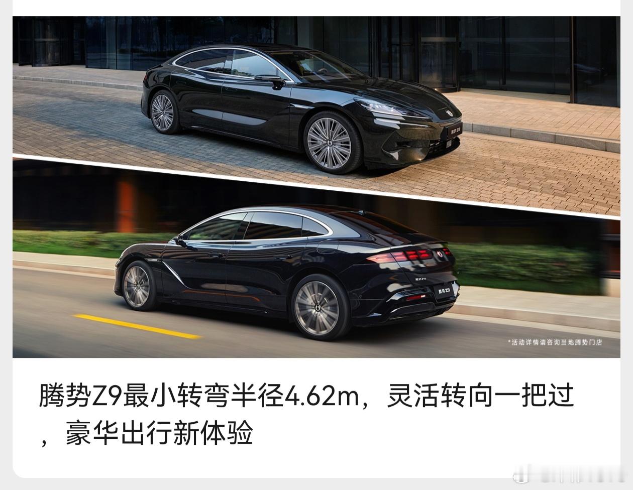 豪华出行新体验 