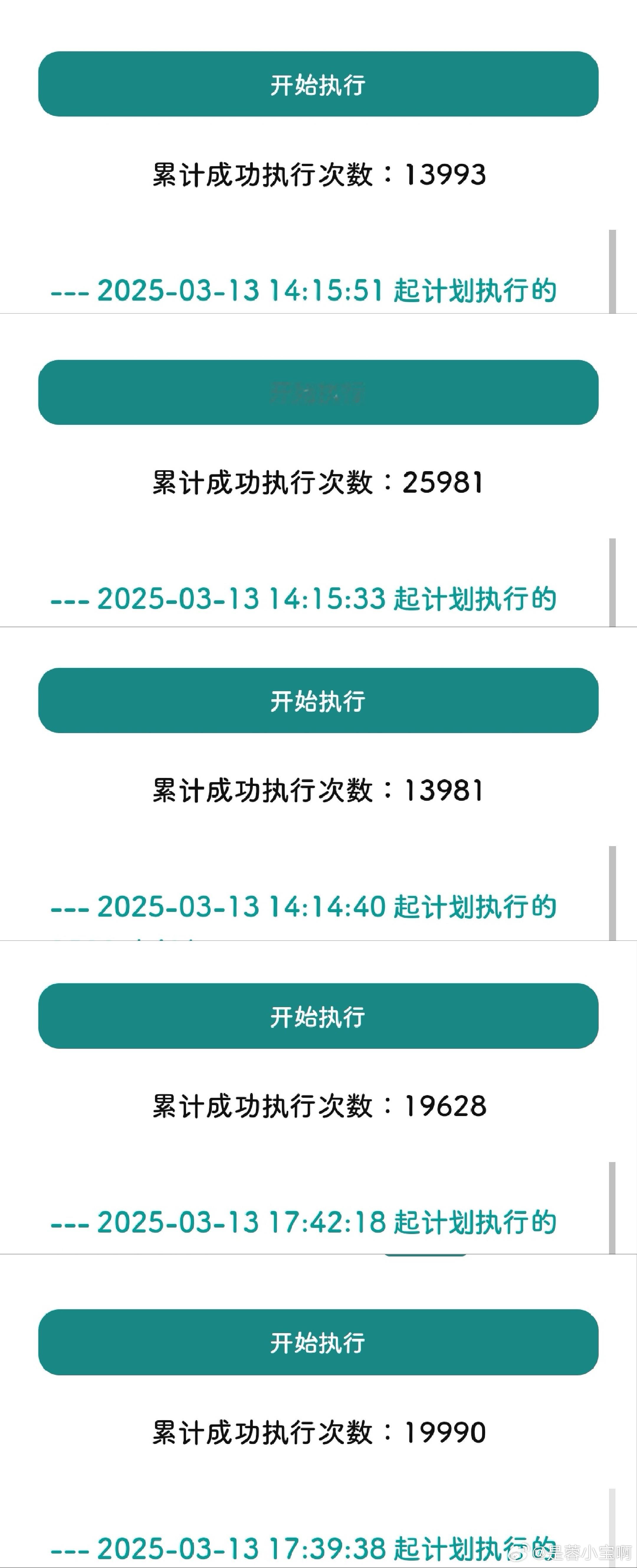记录📝📚 2025.03.13      93573🧱 ​​​