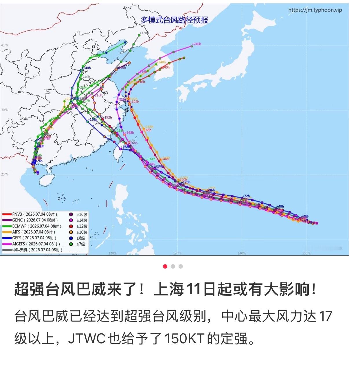 bw三开台风 我天，这个台风bw还能如期举行吗？ 