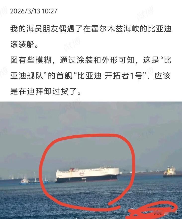 又又又又又又被比亚迪刷屏了！
中东战场，比亚迪的第二次刷屏！
上一次是能扛住炮弹