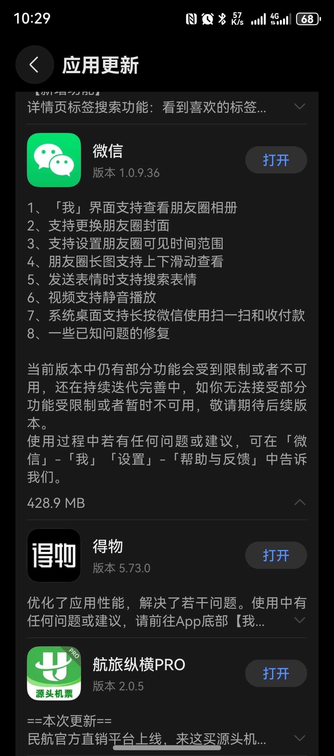 鸿蒙版微信又大更新了，这次增加了呼声贼高的表情包搜索功能，在桌面长按微信图标也可