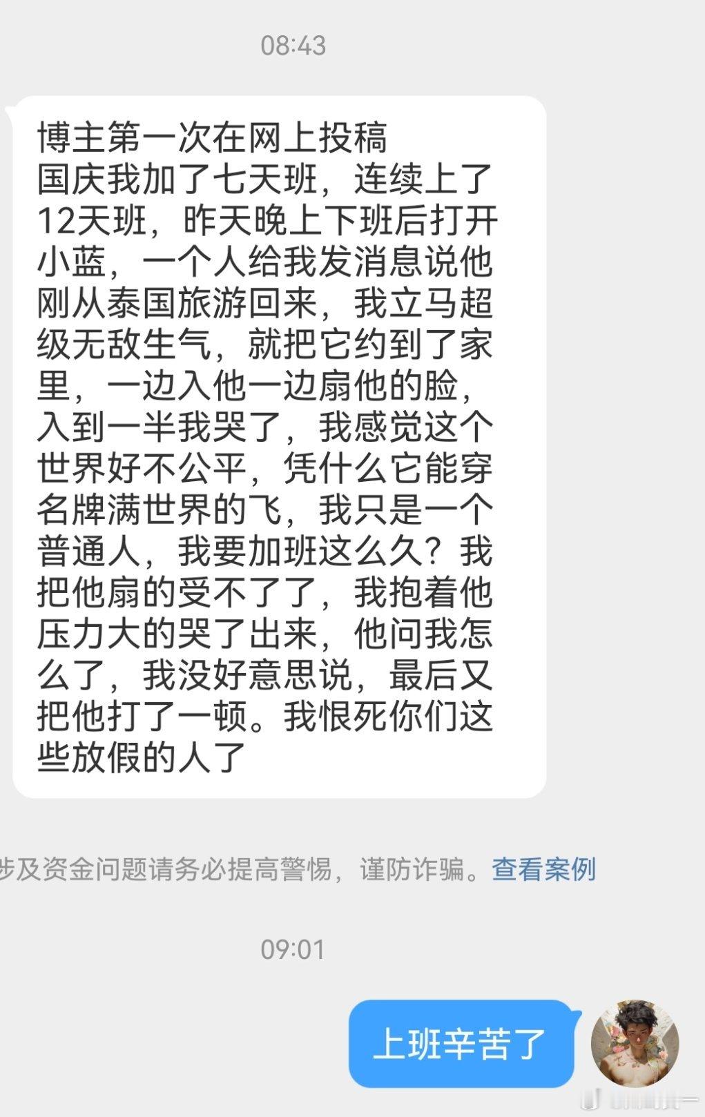 国庆不放假 怨气冲天 约了一个0 一边那个一边暴打 ​​​