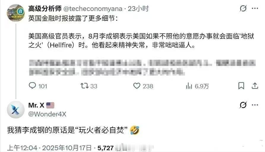 中国商务部国际贸易谈判代表兼副部长李成钢让美国财政部长贝森特崩溃，贝森特说他“精