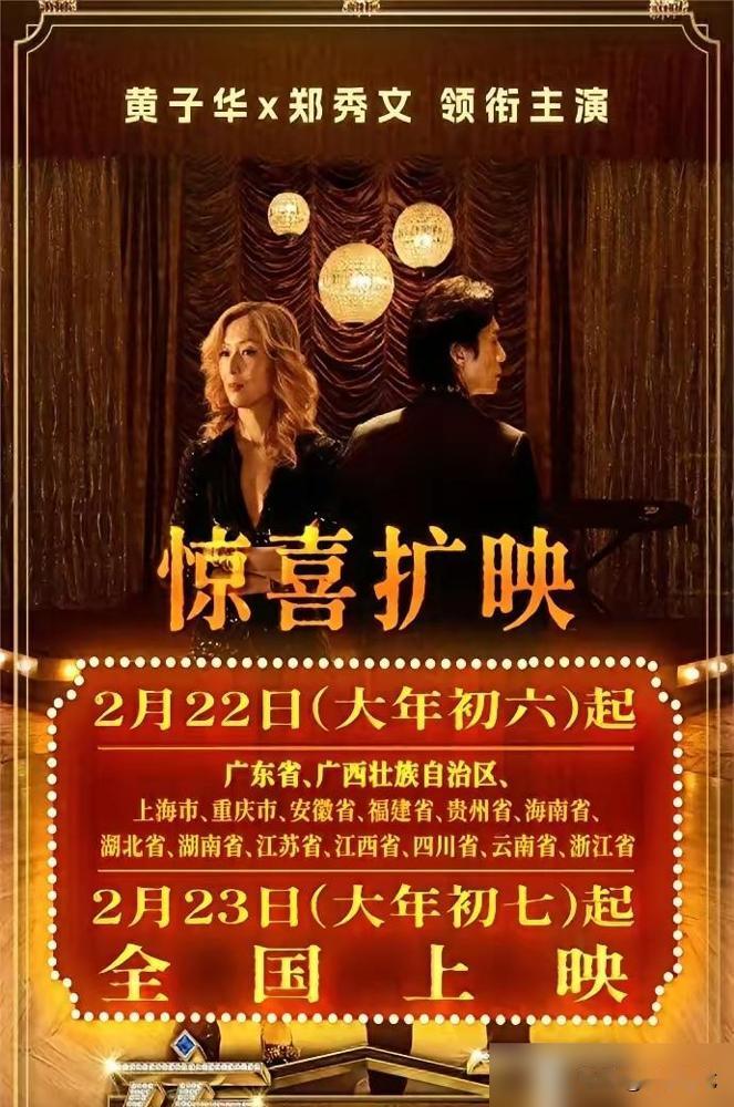 一部电影，把中国活生生撕成了南北两半。
在广东，黄子华的《夜王》是“我们自己的