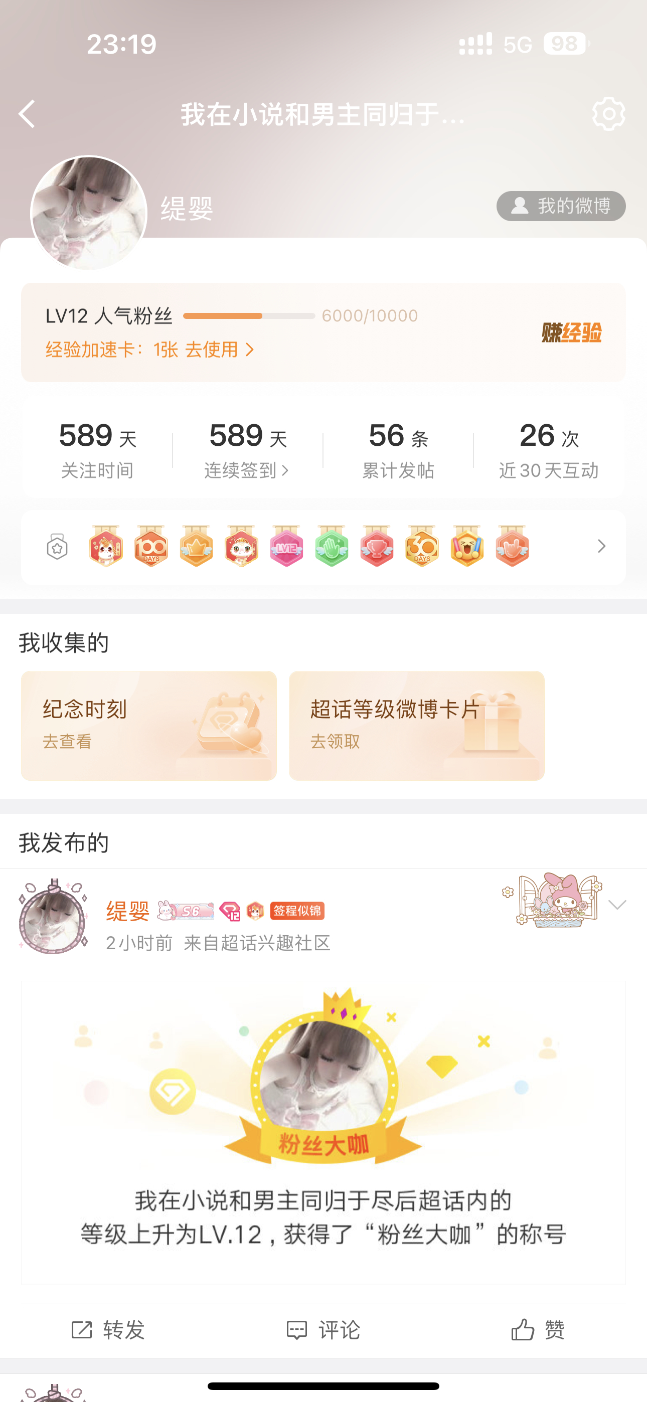 绝对不是花期黑粉子正： 