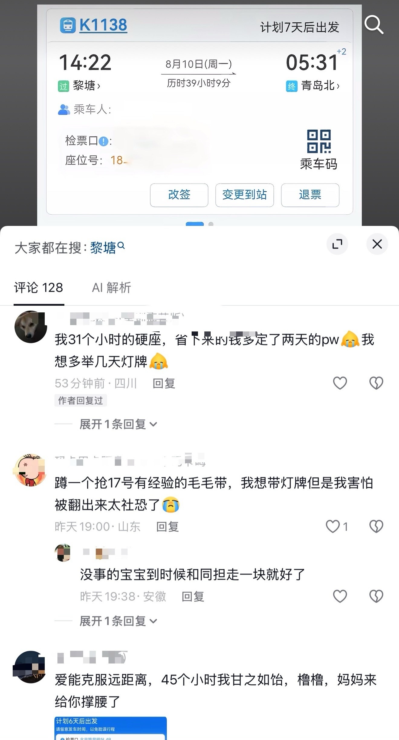 真好啊，为爱一往无前 