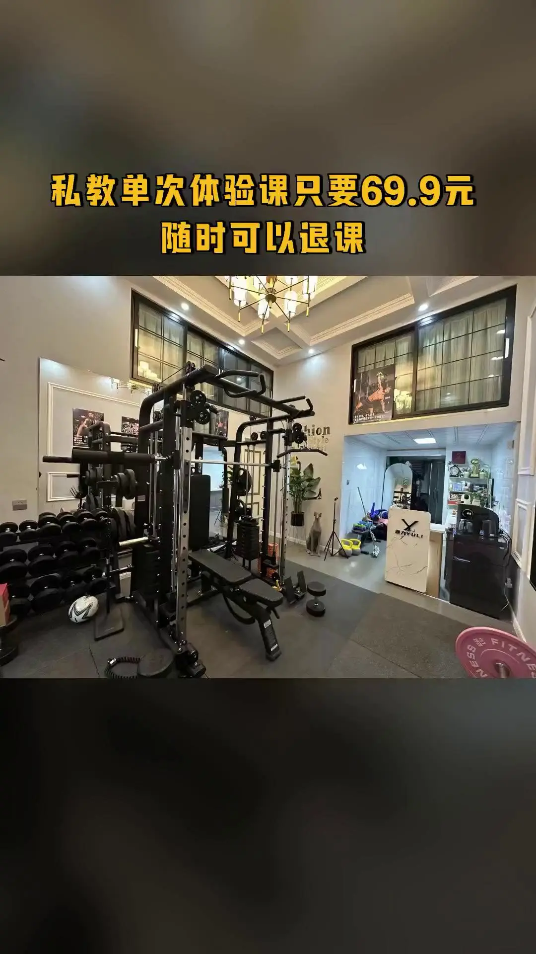 遇力健身工作室，爆款来袭，私教单次体验课，超值折扣，随时退·过期退
